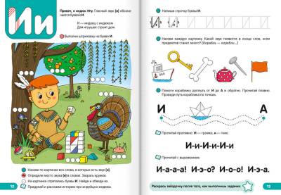 Купить книгу Аверсэв Скоро в школу. 5-7 лет. Обучение грамоте в интернет-магазине Букваешка